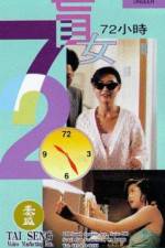 Watch Mang nu 72 xiao shi Moviesjoy
