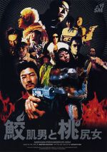 Watch Shark Skin Man and Peach Hip Girl Moviesjoy