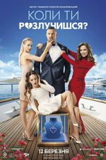 Watch When Will You Get Divorced? Moviesjoy