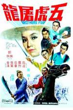 Watch Wu hu tu long Moviesjoy
