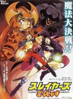 Watch Slayers Gorgeous Moviesjoy