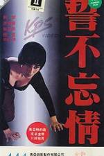 Watch Shi bu wang qing Moviesjoy