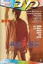 Watch Sheng jian feng yun Moviesjoy