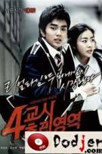 Watch 4-kyo-si Choo-ri-yeong-yeok Moviesjoy
