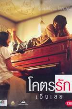 Watch Khoht-rak-eng-loei Moviesjoy