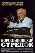 Watch The Rifleman of the Voroshilov Regiment Moviesjoy