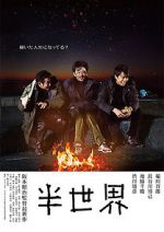 Watch Another World Moviesjoy