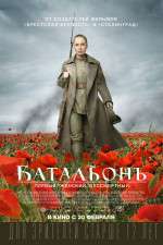 Watch Batalon Moviesjoy