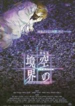 Watch The Garden of Sinners - Remix: Gate of Seventh Heaven Moviesjoy