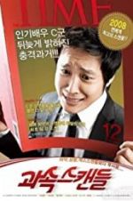 Watch Scandal Makers Moviesjoy