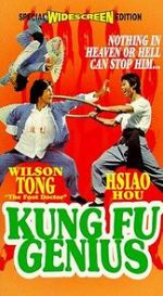 Watch Tian cai gong fu Moviesjoy