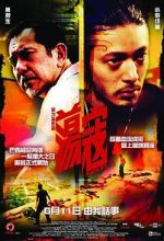 Watch Plastic City Moviesjoy