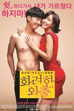 Watch Love Lesson Moviesjoy