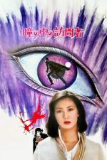 Watch Black Jack: The Visitor in the Eye Moviesjoy