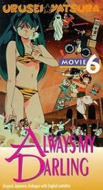 Watch Urusei Yatsura 6: Always My Darling Moviesjoy