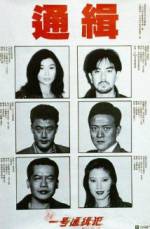 Watch Saang Gong yat ho tung chap faan Moviesjoy