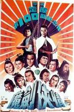 Watch Mo jian xia qing Moviesjoy