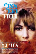 Watch All Is Well by Me Moviesjoy