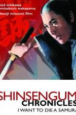 Watch Shinsengumi shimatsuki Moviesjoy