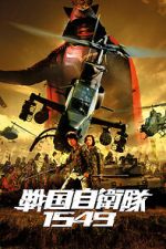Watch Samurai Commando: Mission 1549 Moviesjoy
