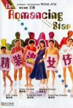 Watch Cheng chong chui lui chai Moviesjoy