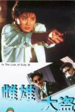 Watch Huang jia shi jie zhi III: Ci xiong da dao Moviesjoy