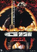 Watch Gamera 3: Revenge of Iris Moviesjoy