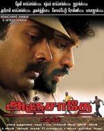 Watch Anjathe Moviesjoy