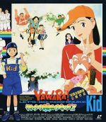 Watch Yawara! Sore yuke koshinuke kizzu! Moviesjoy