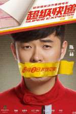 Watch Super Express Moviesjoy