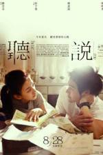 Watch Hear Me Moviesjoy