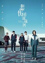 Watch Cry Me a Sad River Moviesjoy