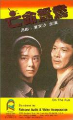 Watch Mong ming yuen yeung Moviesjoy