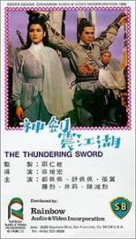 Watch Shen jian zhen jiang hu Moviesjoy
