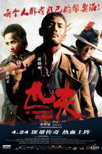 Watch Pi fu Moviesjoy