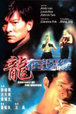 Watch Century of the Dragon (Long zai bian yuan) Moviesjoy