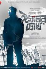 Watch Eagoler Chokh Moviesjoy