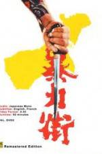 Watch Violent Streets Moviesjoy