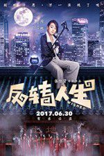 Watch Wished Moviesjoy