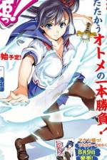 Watch Maken-Ki Moviesjoy