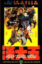 Watch Wu da han Moviesjoy