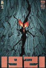 Watch 1921 Moviesjoy