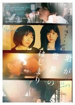 Watch Kimi ga sekai no hajimari Moviesjoy