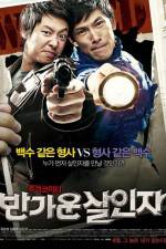 Watch Happy Killers Moviesjoy