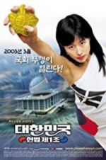 Watch The First Amendment of Korea Moviesjoy