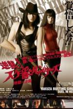 Watch Gyakushû Sukeban hantâzu Jigoku no kettô Moviesjoy