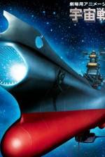 Watch Uchû senkan Yamato Fukkatsuhen Moviesjoy