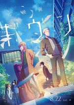 Watch Given Moviesjoy