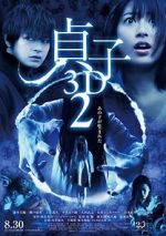 Watch Sadako 2 3D Moviesjoy