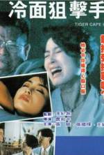Watch Leng mian ju ji shou Moviesjoy